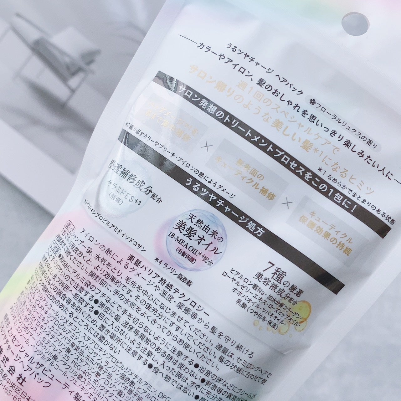 ザビューティ うるツヤチャージヘアパック/エッセンシャル/ヘアマスク・ヘアパックを使ったクチコミ(3枚目)