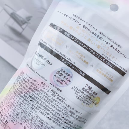 ザビューティ うるツヤチャージヘアパック/エッセンシャル/ヘアマスク・ヘアパックを使ったクチコミ(3枚目)