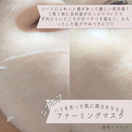 ファーミングマスク/ニプニプ/シートマスク・パックを使ったクチコミ(3枚目)