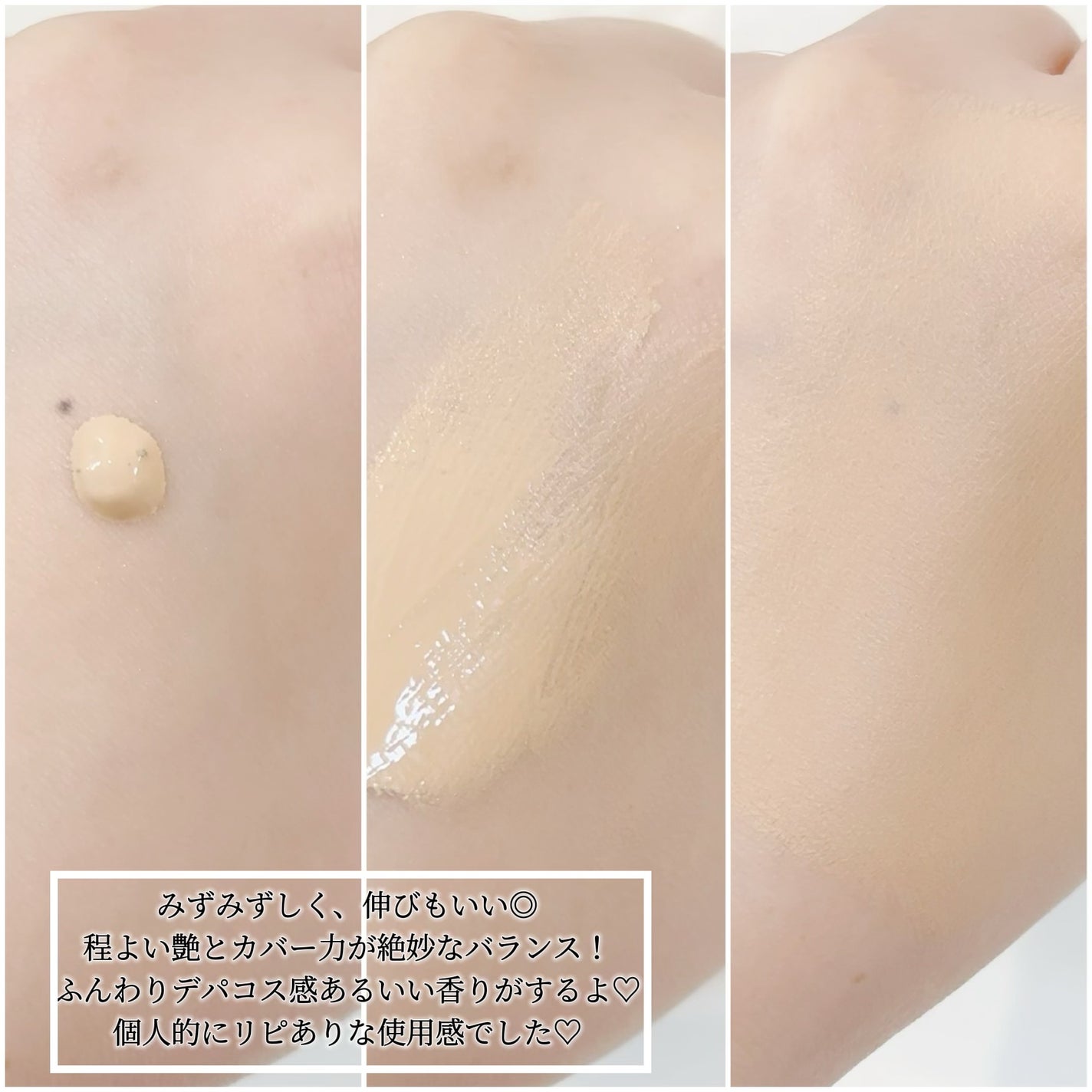 ディオールスキン フォーエヴァー フルイド グロウ/Dior/リキッドファンデーションを使ったクチコミ(3枚目)