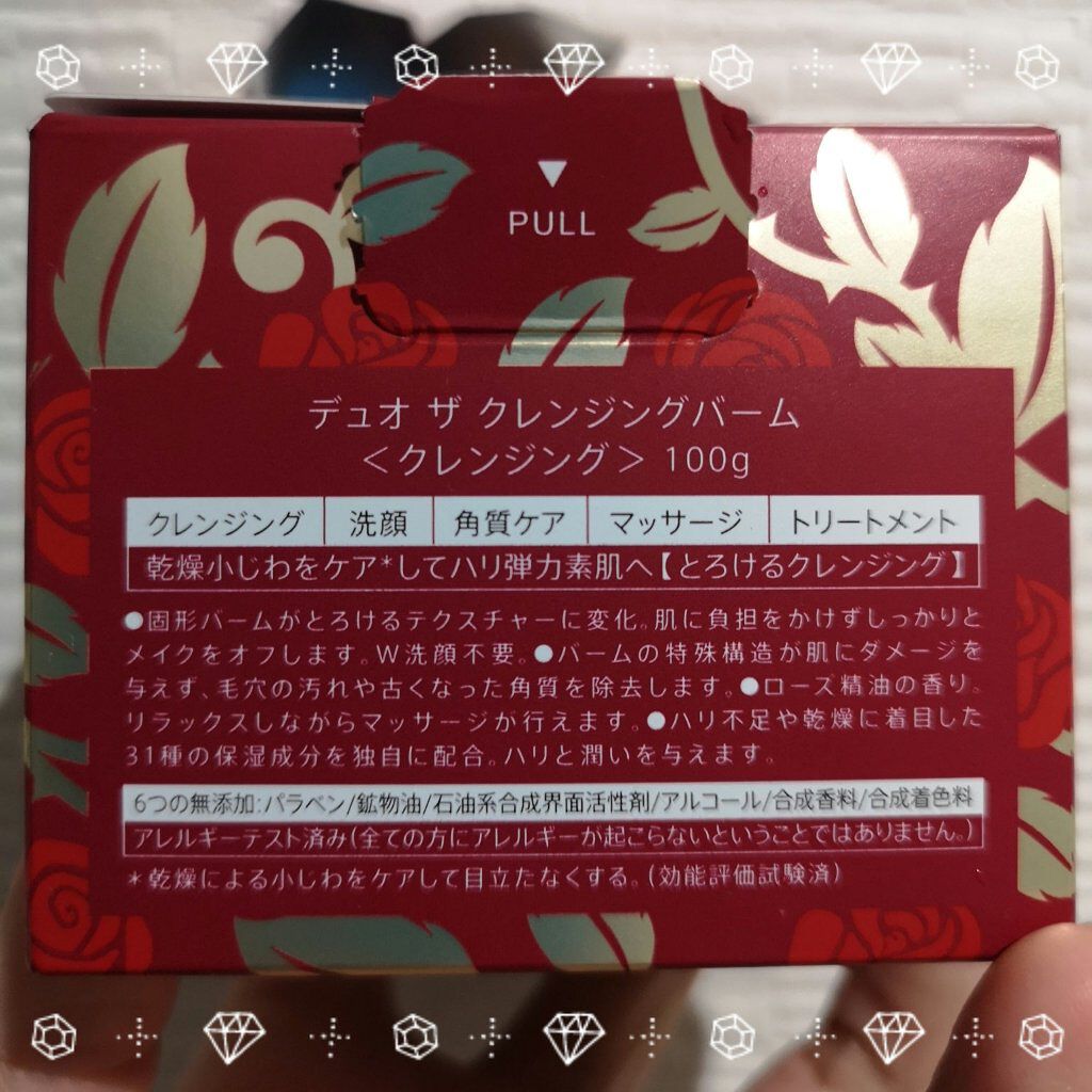 デュオ ザ クレンジングバーム/DUO/クレンジングバームを使ったクチコミ(5枚目)