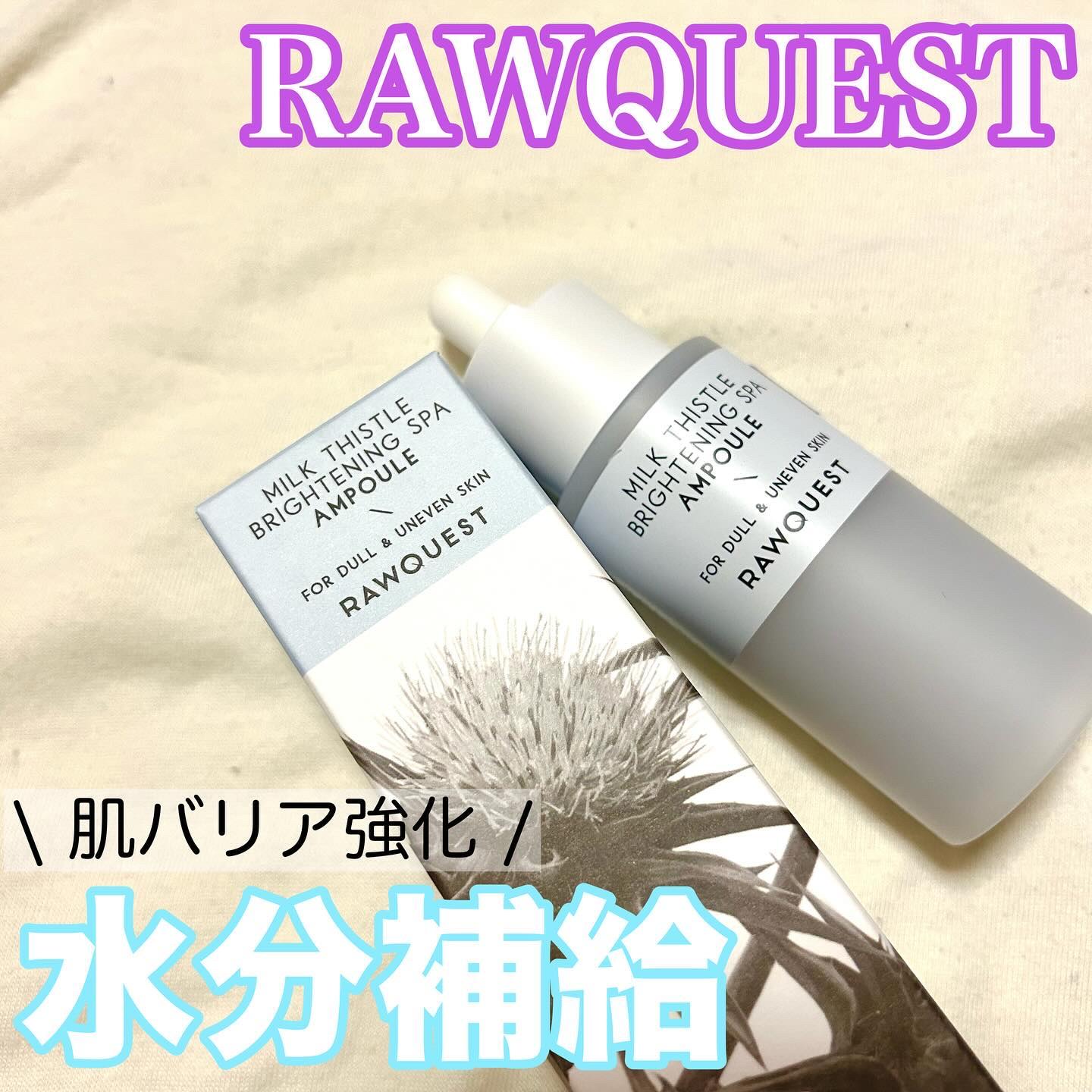 ミルクシスルブライトニングスパ アンプル/RAWQUEST/美容液を使ったクチコミ（1枚目）