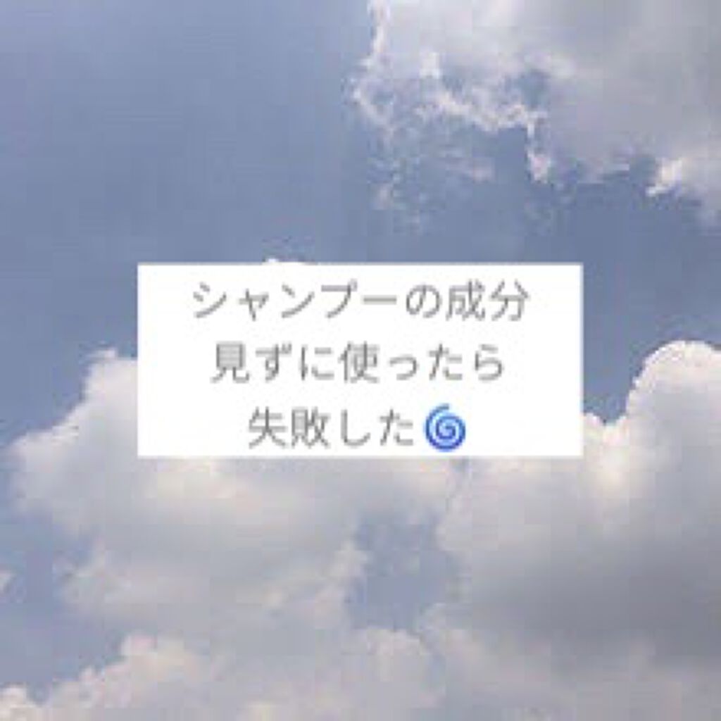 モイストリペア シャンプー/mixim Perfume/市販シャンプーを使ったクチコミ（1枚目）