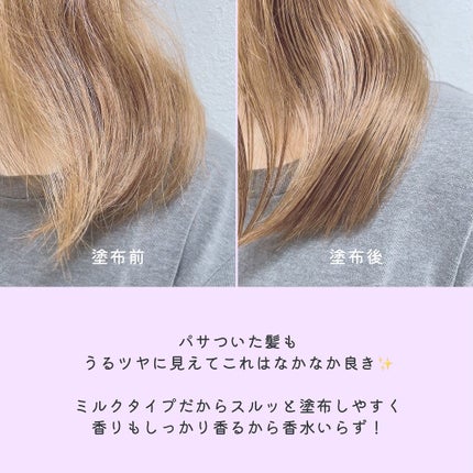 フレグランスヘアミルク ホワイトブーケ/TIAROOM/ヘアミルクを使ったクチコミ(4枚目)