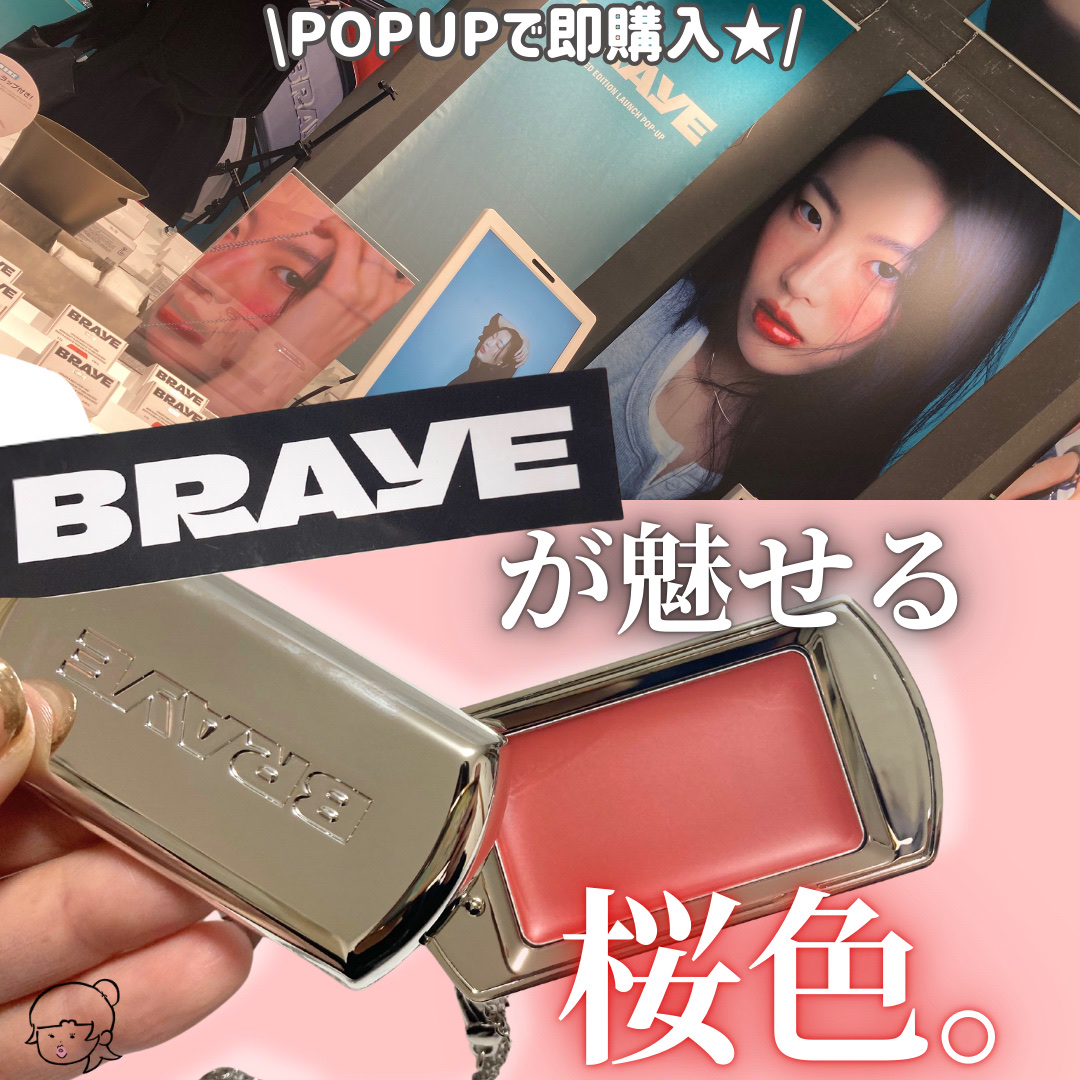 BRAYE LIPSLEEK/BRAYE/口紅を使ったクチコミ（1枚目）
