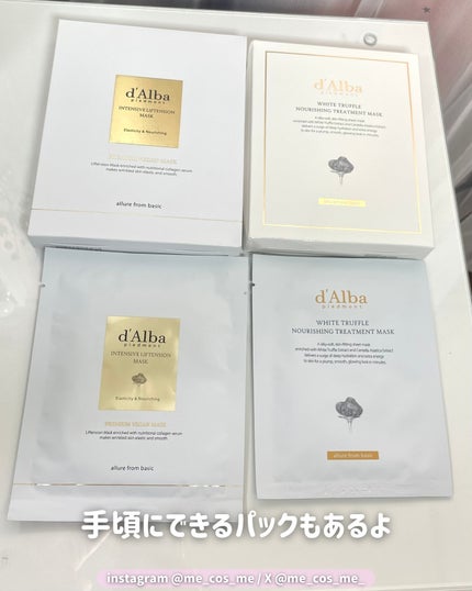ホワイトトリュフナリシングトリートメントマスク/ダルバ/シートマスク・パックを使ったクチコミ(5枚目)