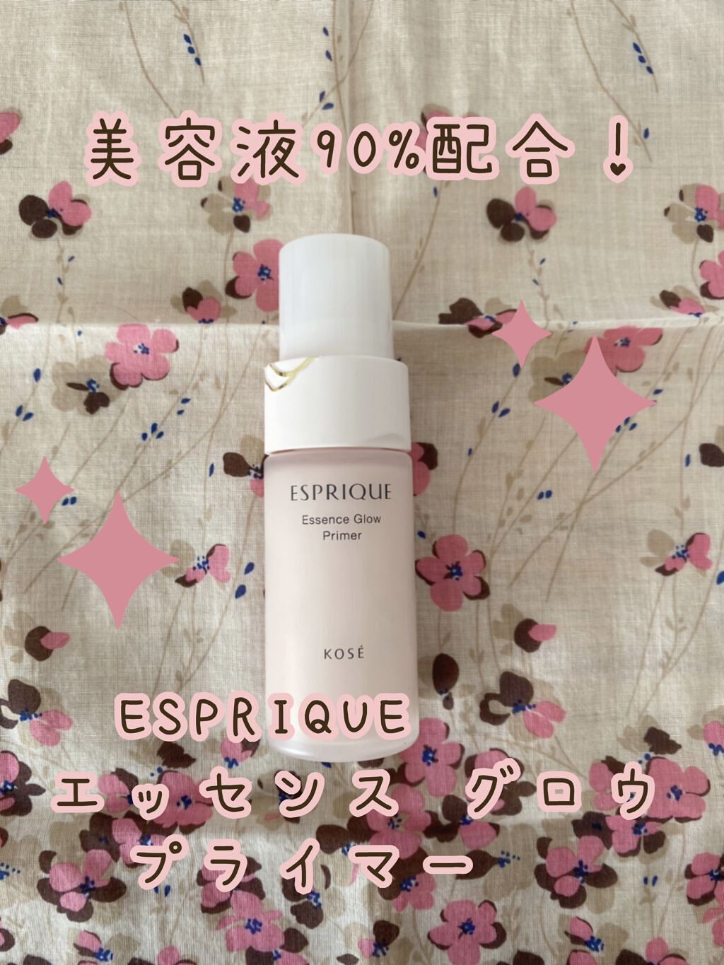 エッセンス グロウ プライマー/ESPRIQUE/化粧下地を使ったクチコミ（1枚目）