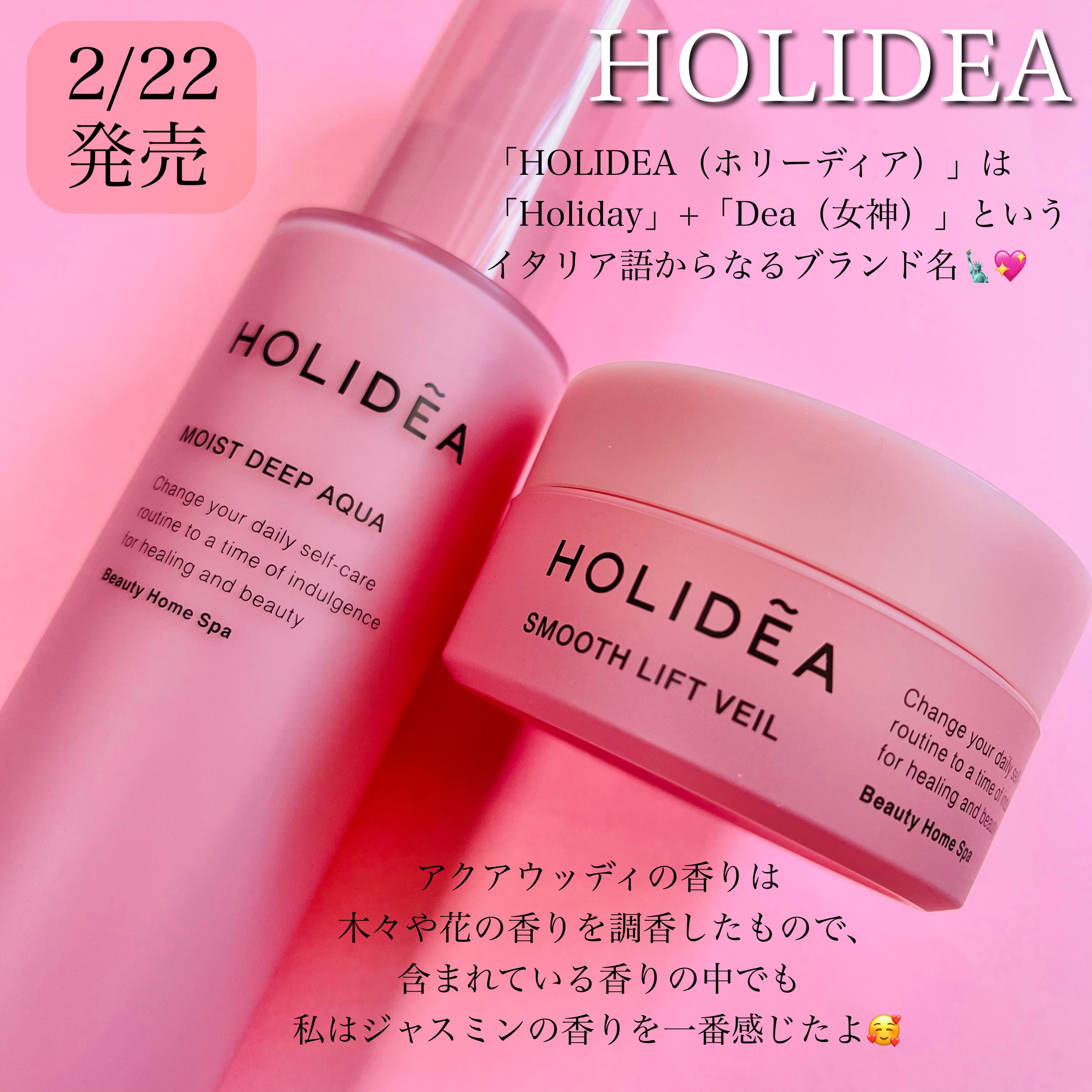 ホリーディア モイストディープアクア/HOLIDEA/化粧水を使ったクチコミ（2枚目）