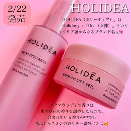 ホリーディア モイストディープアクア/HOLIDEA/化粧水を使ったクチコミ(2枚目)