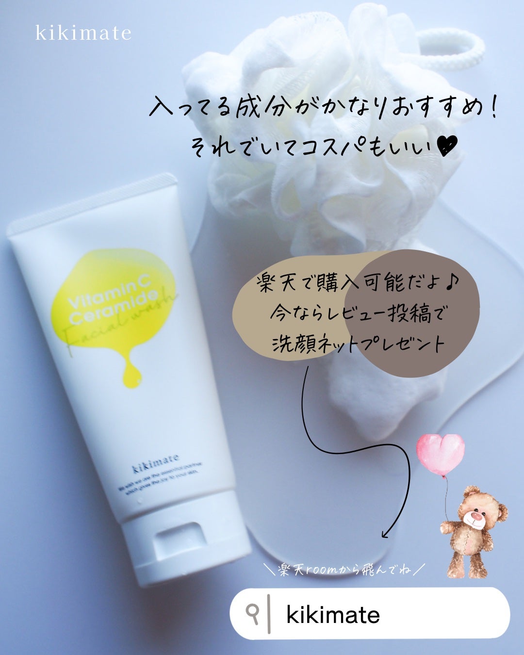 酵素洗顔/kikimate/洗顔フォームを使ったクチコミ(4枚目)