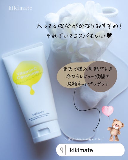 酵素洗顔/kikimate/洗顔フォームを使ったクチコミ(4枚目)