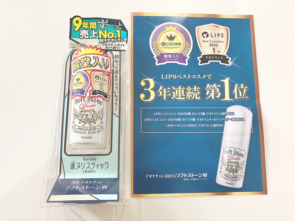 薬用ソフトストーンW/デオナチュレ/デオドラント・制汗剤を使ったクチコミ(5枚目)