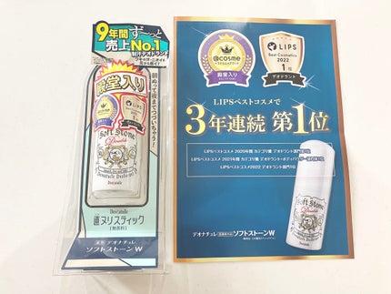 薬用ソフトストーンW/デオナチュレ/デオドラント・制汗剤を使ったクチコミ(5枚目)