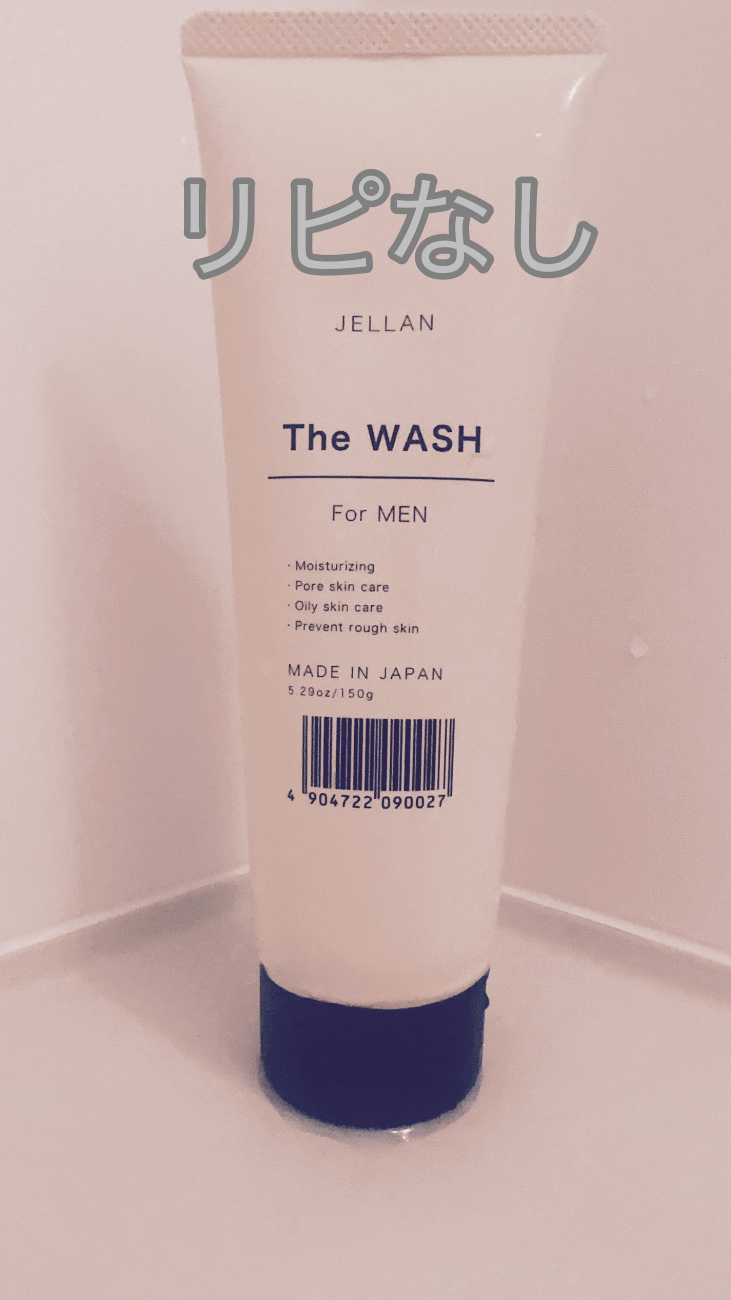 ジェ・ラン ザ・ウォッシュ/JELLAN/洗顔フォームを使ったクチコミ(1枚目)