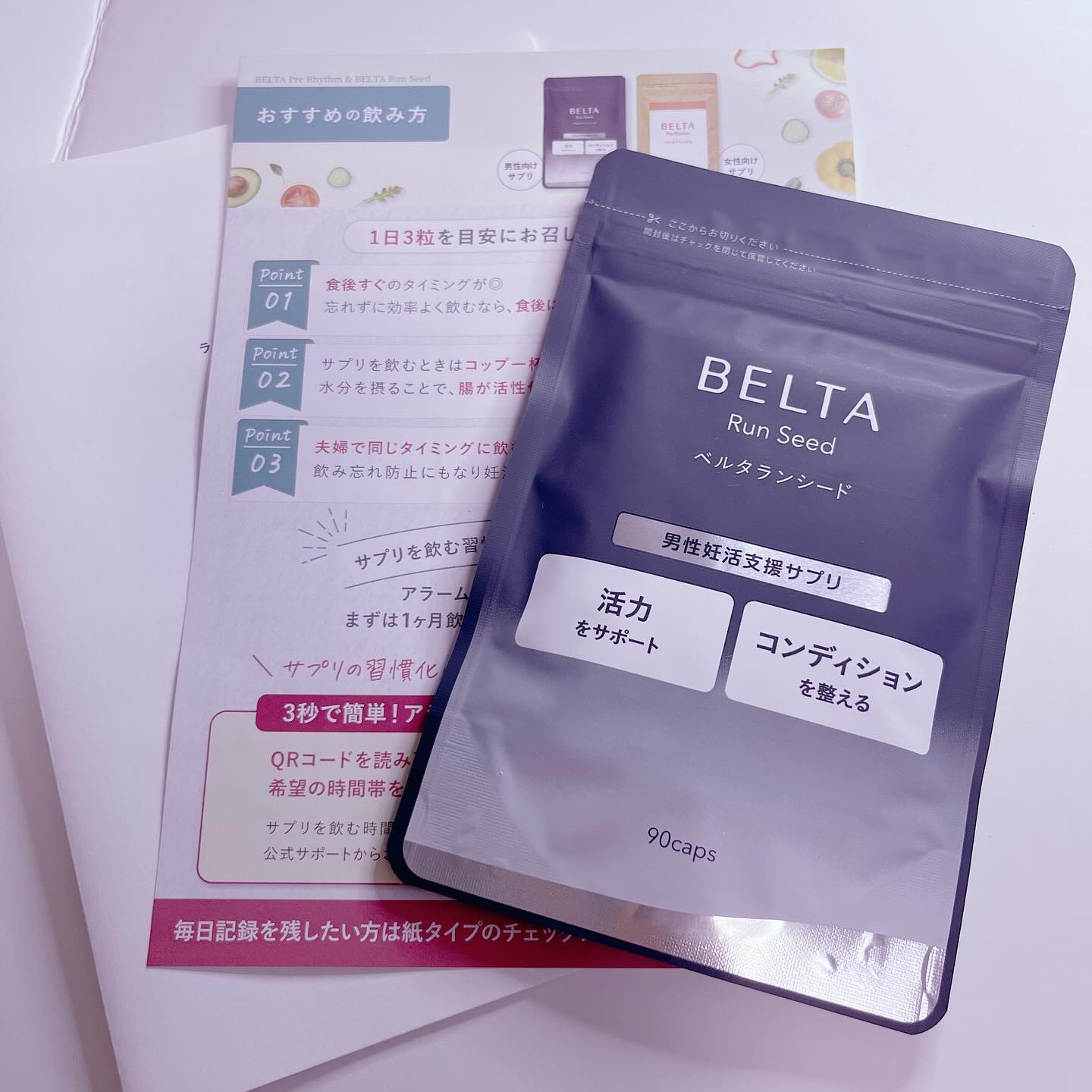 ベルタランシード/BELTA(ベルタ)/健康サプリメントを使ったクチコミ（1枚目）