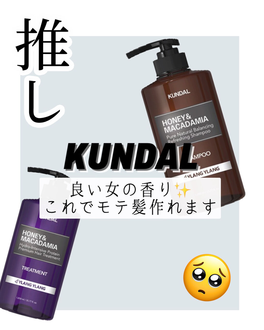 プロテイントリートメント/KUNDAL/コンディショナー単品を使ったクチコミ（1枚目）