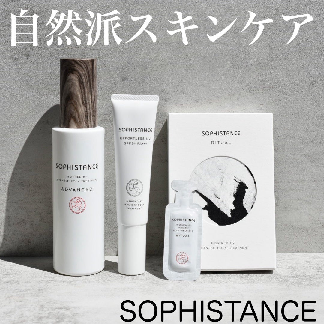ソフィスタンス アドバンスト/SOPHISTANCE/美容液を使ったクチコミ(1枚目)