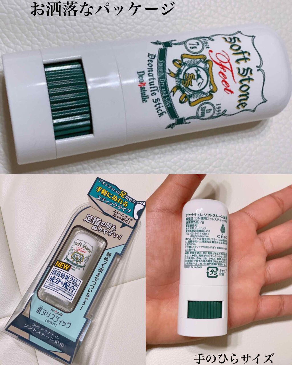 薬用ソフトストーン足指/デオナチュレ/デオドラント・制汗剤を使ったクチコミ（2枚目）