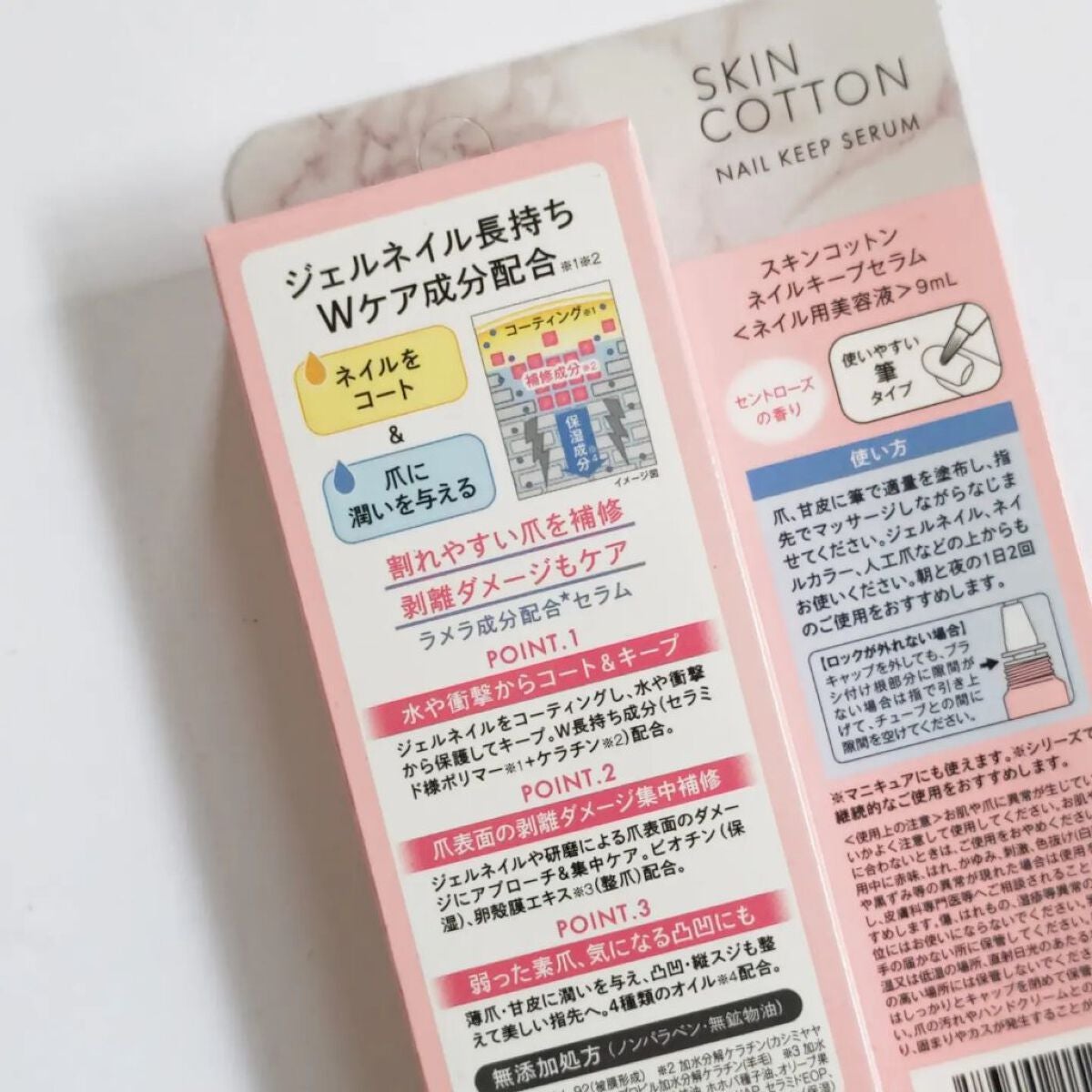 ネイルキープセラム/スキンコットン/ネイルオイル・トリートメントを使ったクチコミ(5枚目)