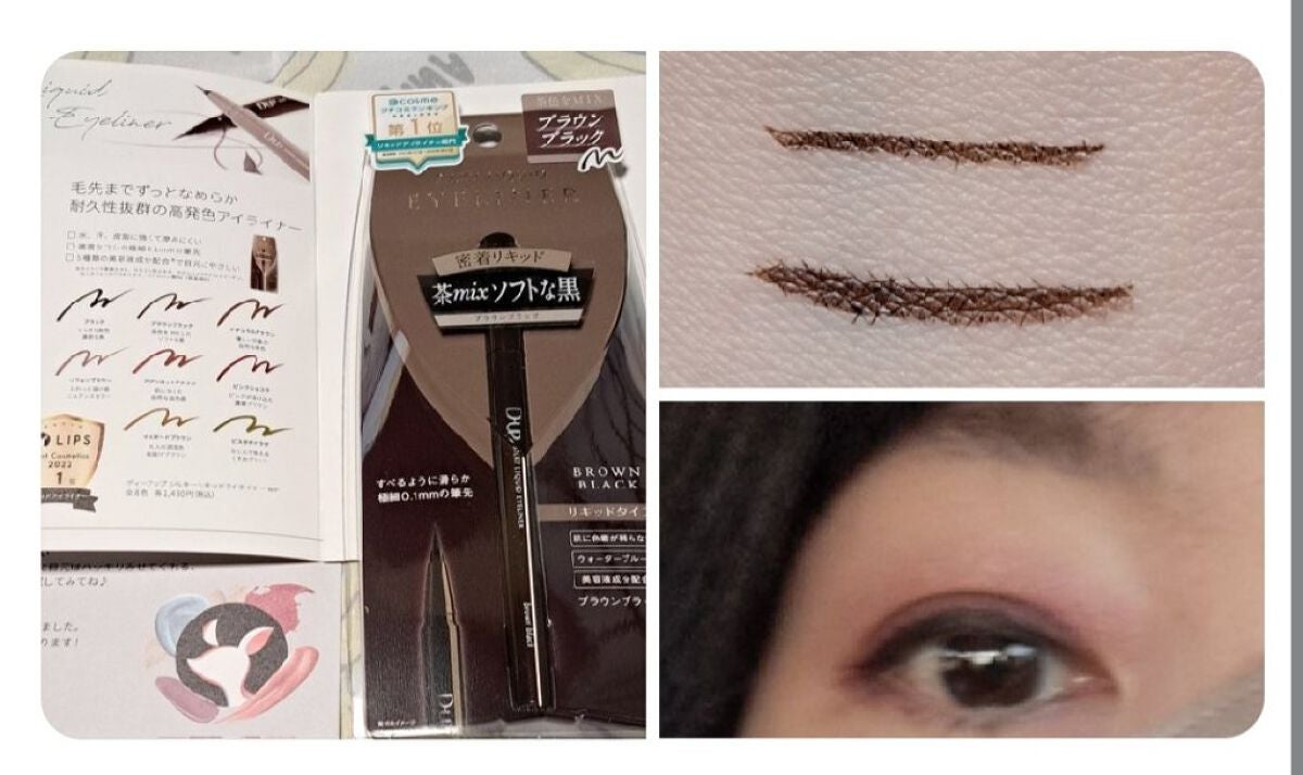 シルキーリキッドアイライナーWP/D-UP/リキッドアイライナーを使ったクチコミ(1枚目)