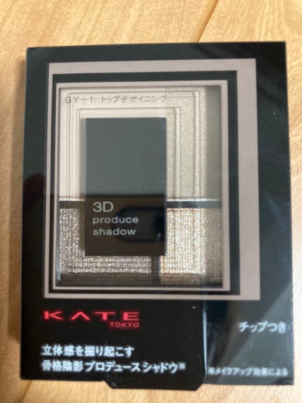 3Dプロデュースシャドウ/KATE/アイシャドウパレットを使ったクチコミ(1枚目)