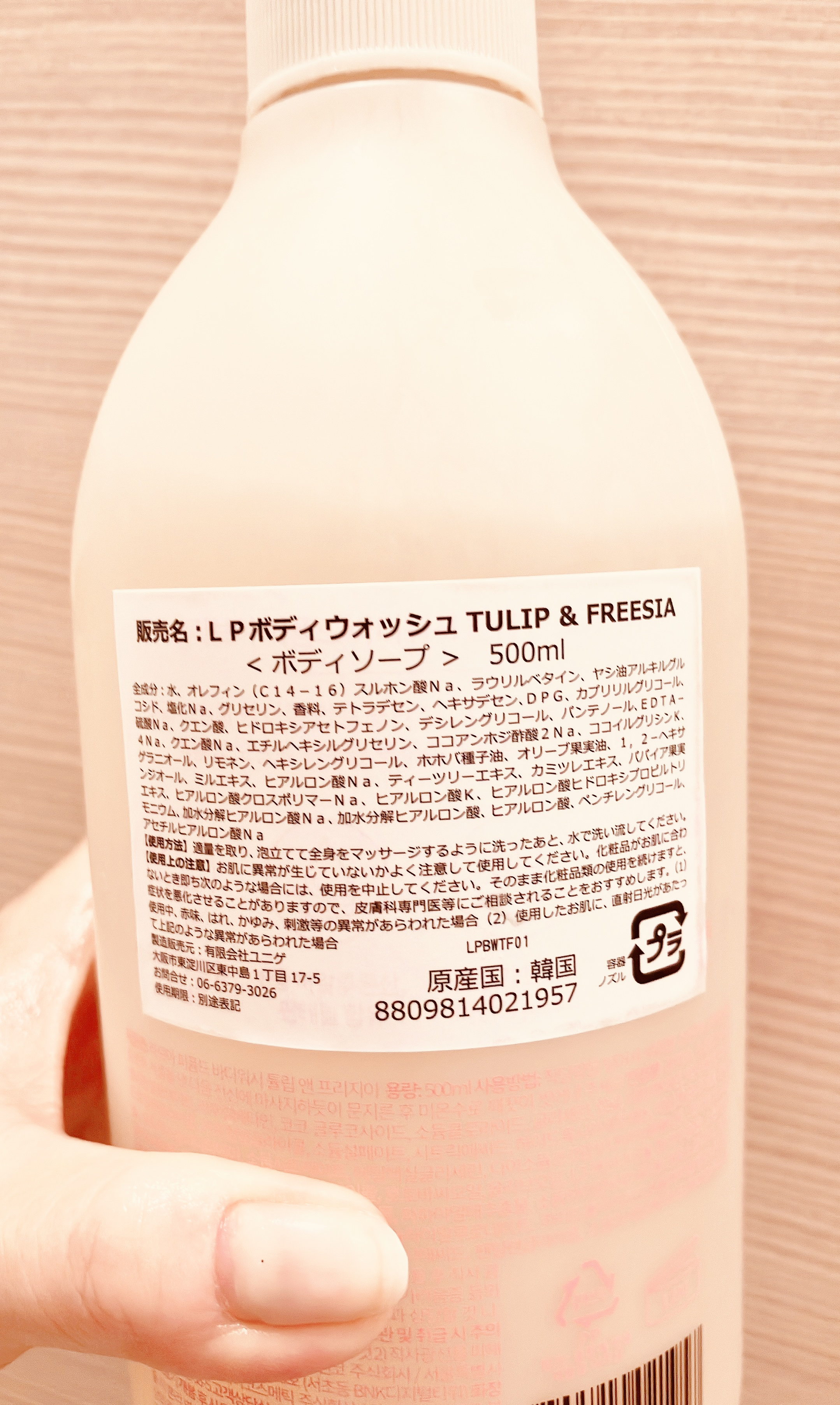 パフューム ボディウォッシュ チューリップ&フリージア/LAVOIR/ボディソープを使ったクチコミ（3枚目）