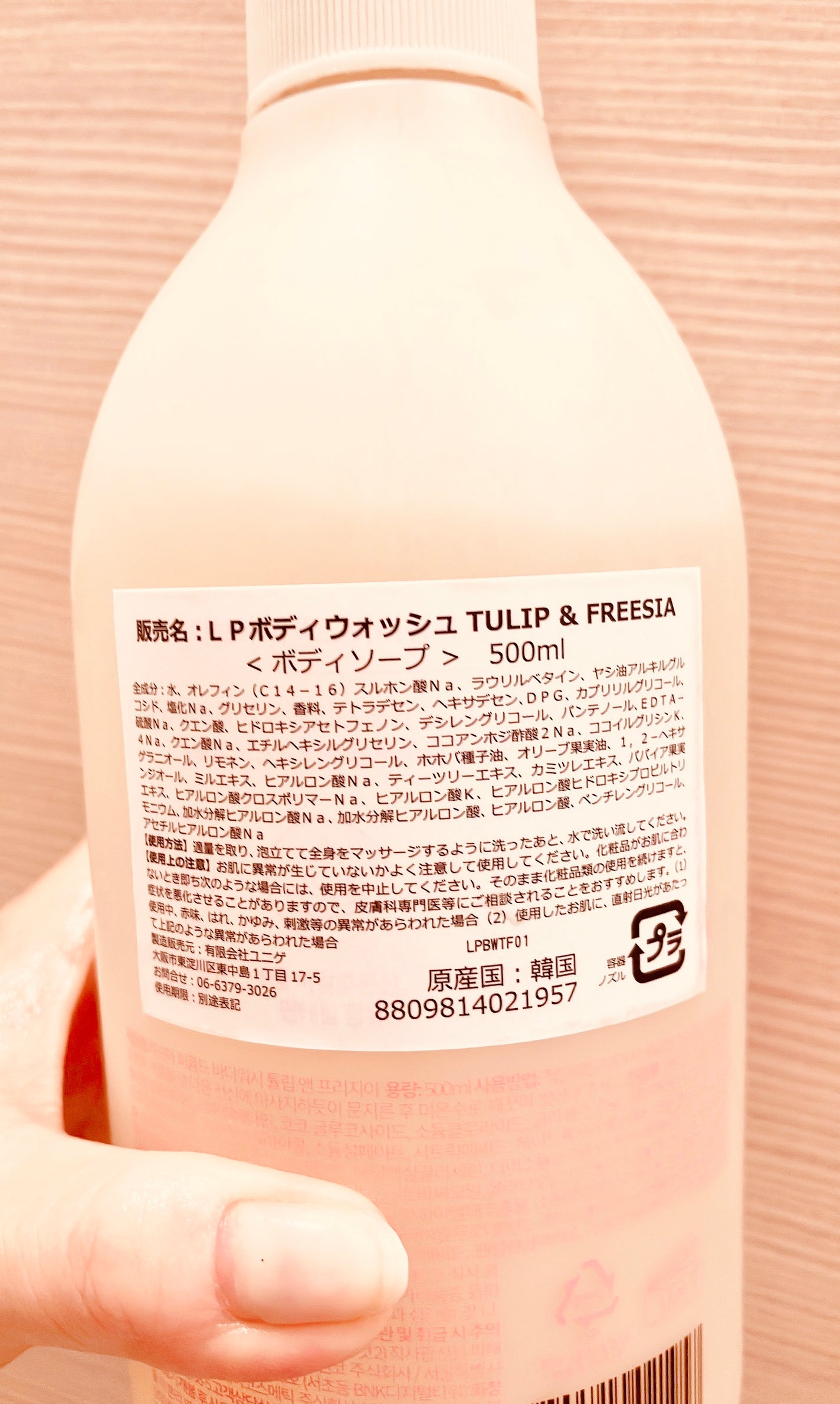 パフューム ボディウォッシュ チューリップ&フリージア/LAVOIR/ボディソープを使ったクチコミ(3枚目)