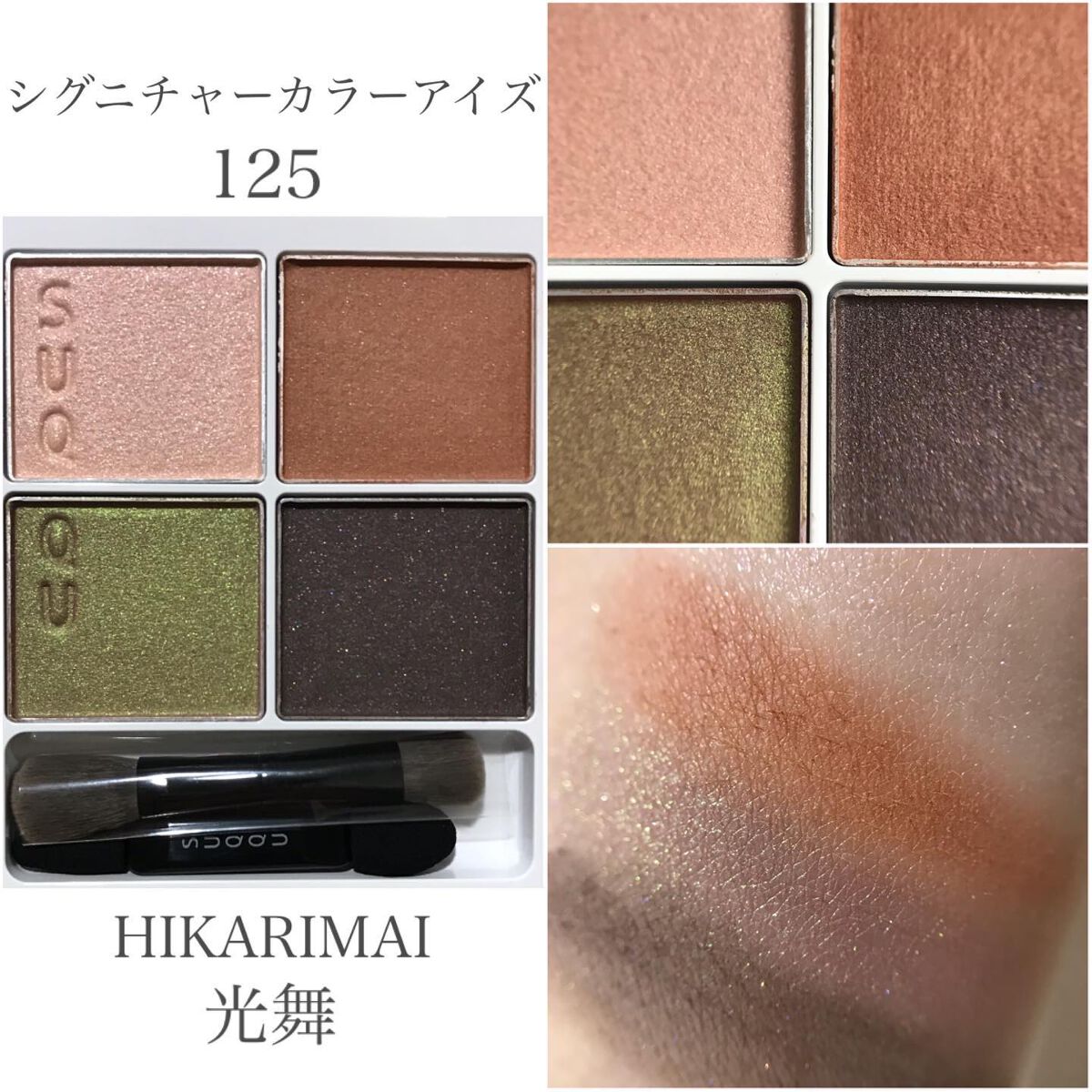 ピュア カラー ブラッシュ/SUQQU/パウダーチークを使ったクチコミ(2枚目)