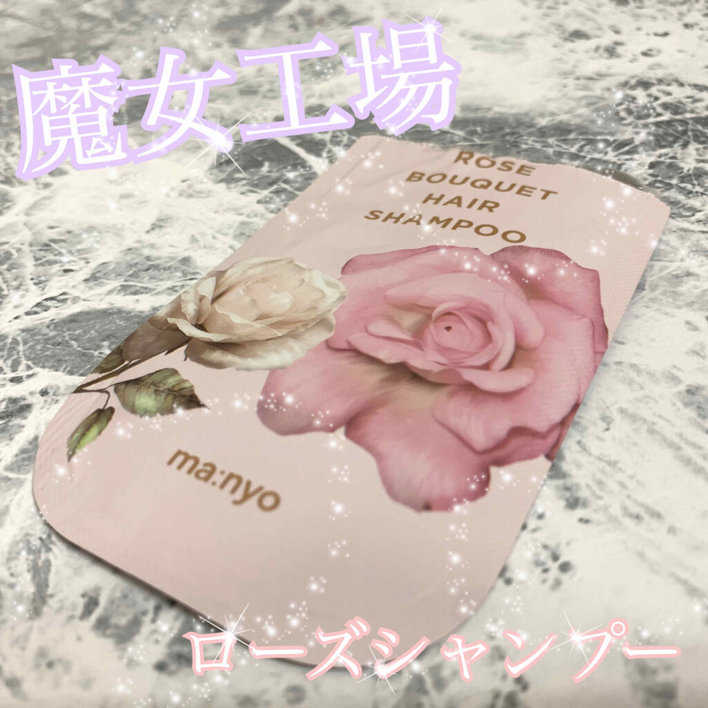 ROSE HAIR SHAMPOO/manyo/シャンプー・コンディショナーを使ったクチコミ（1枚目）