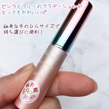 サクラヴェールリップ/パラドゥ/リップクリームを使ったクチコミ(3枚目)