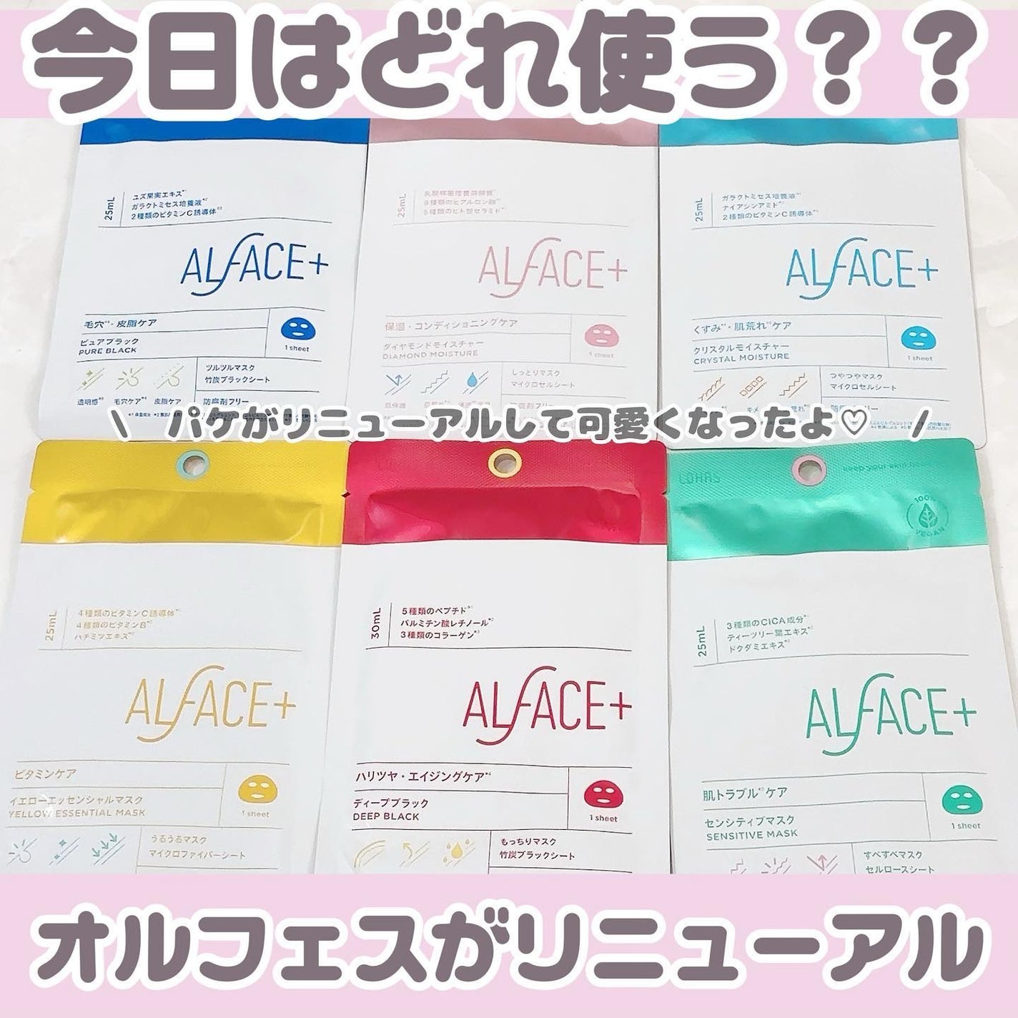 ピュアブラック アクアモイスチャー シートマスク/ALFACE+/シートマスク・パックを使ったクチコミ(1枚目)