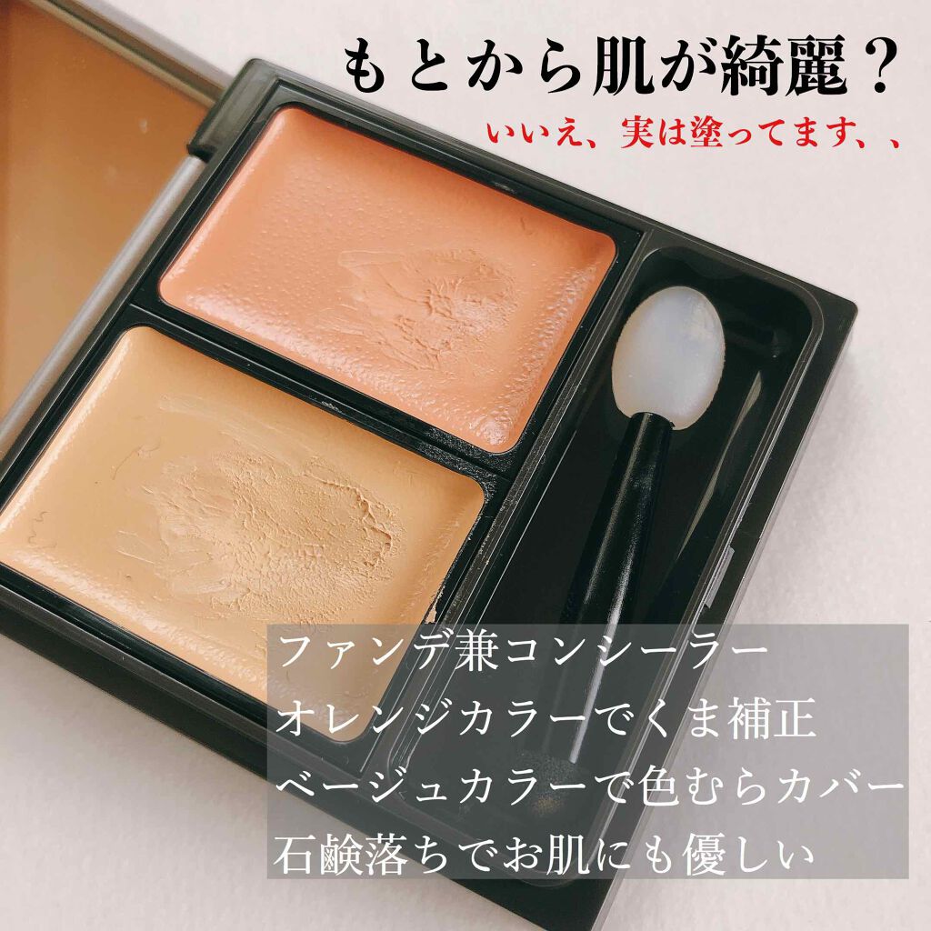 &be ファンシーラー/&be/パレットコンシーラーを使ったクチコミ(2枚目)