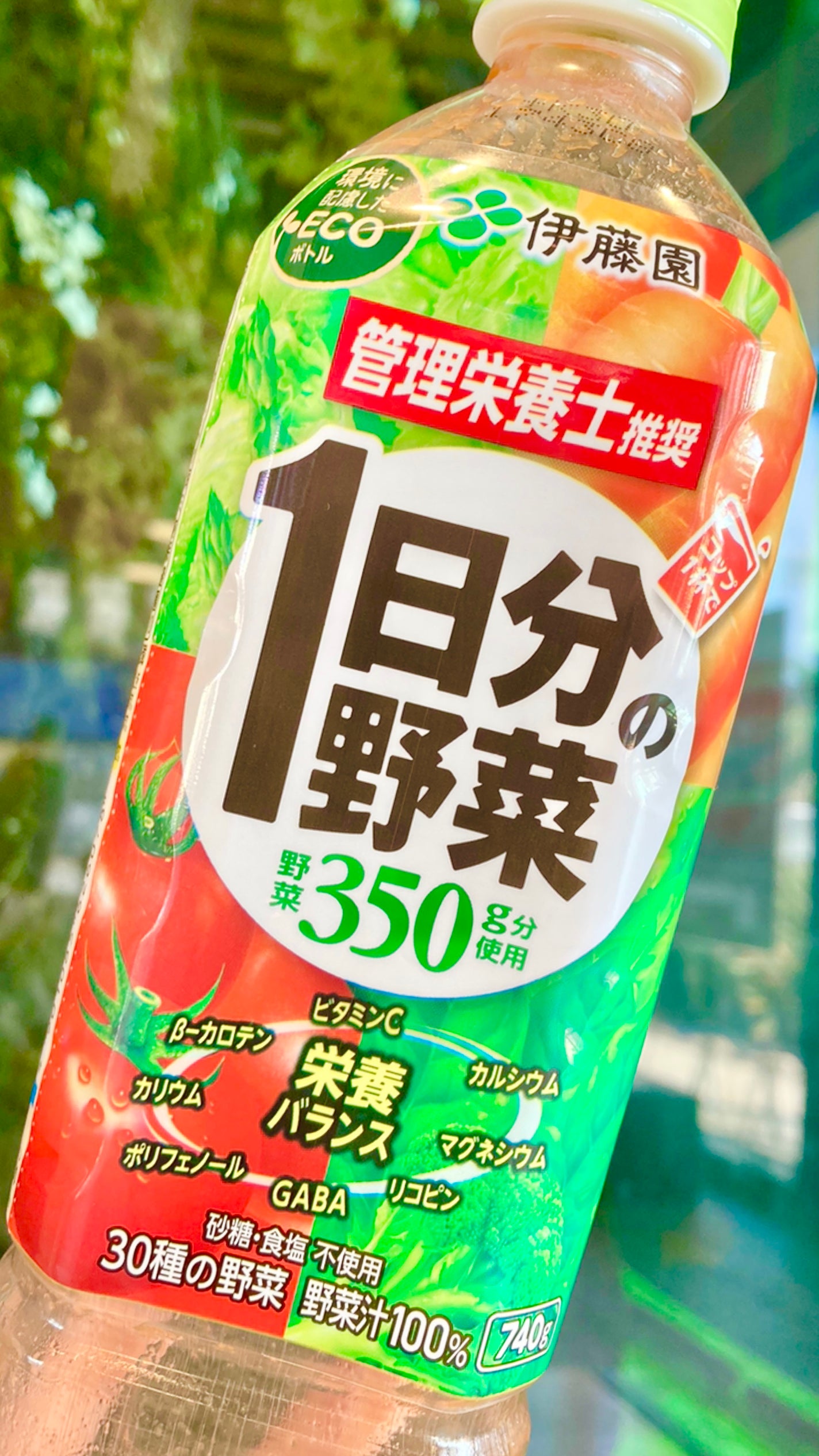 1日分の野菜/伊藤園/野菜ジュースを使ったクチコミ(2枚目)