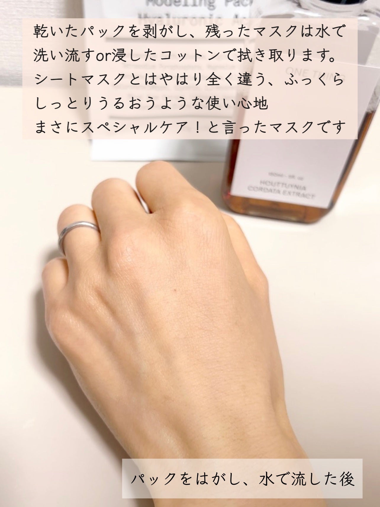 ドクダミ化粧水/ONE THING/化粧水を使ったクチコミ(10枚目)