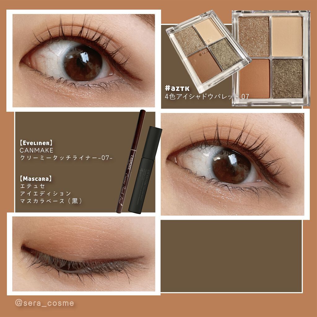 クリーミータッチライナー/キャンメイク/ジェルアイライナーを使ったクチコミ（1枚目）