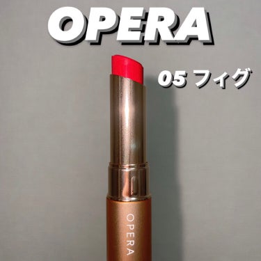 💄OPERAシアーマットリップスティック💄

◎05 フィグ
◎¥1,980

こちらはお色味のみの感想です⸜❤︎⸝‍
リップの使用感は過去に投稿したので
そちらもチェックしていただければ嬉しいです🫶
