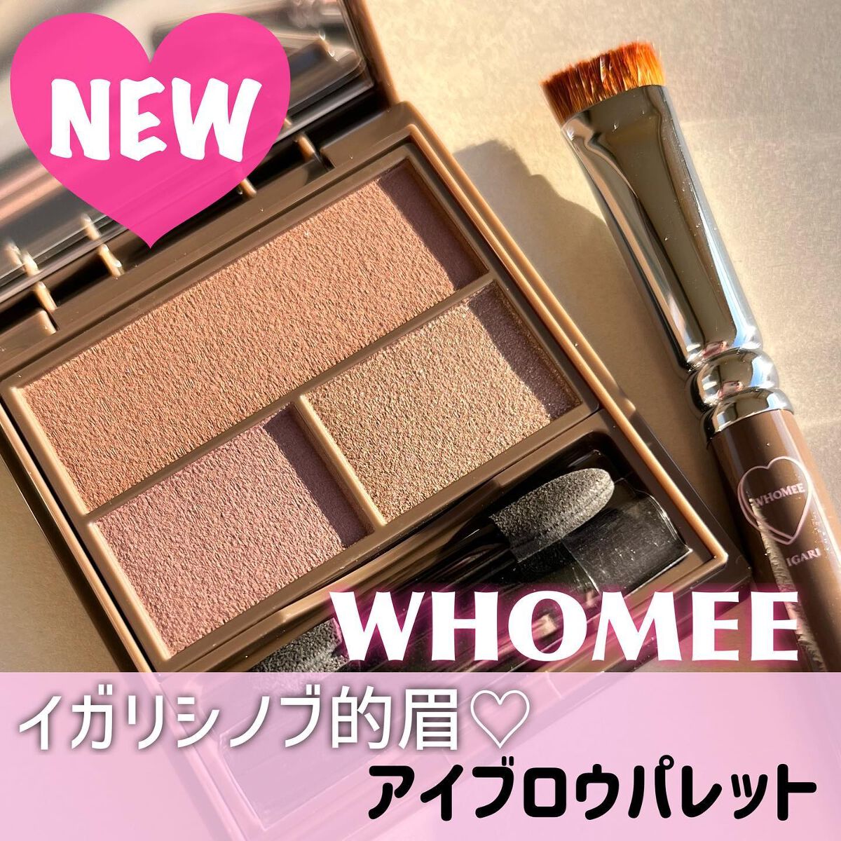 フーミー マルチアイブロウパウダー/WHOMEE/パウダーアイブロウを使ったクチコミ(1枚目)