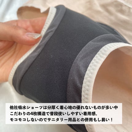 オーガニックコットン吸水ショーツ/Hogara/その他生理用品を使ったクチコミ(3枚目)