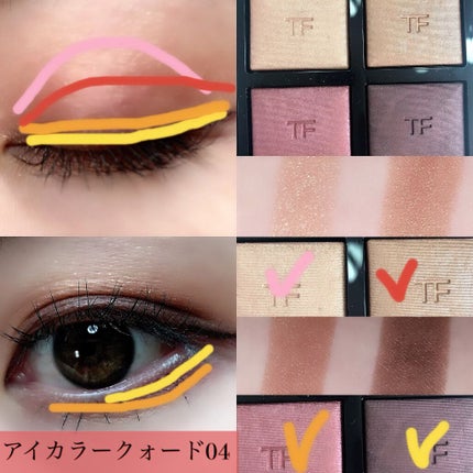 アイ カラー クォード/TOM FORD BEAUTY/アイシャドウパレットを使ったクチコミ(2枚目)