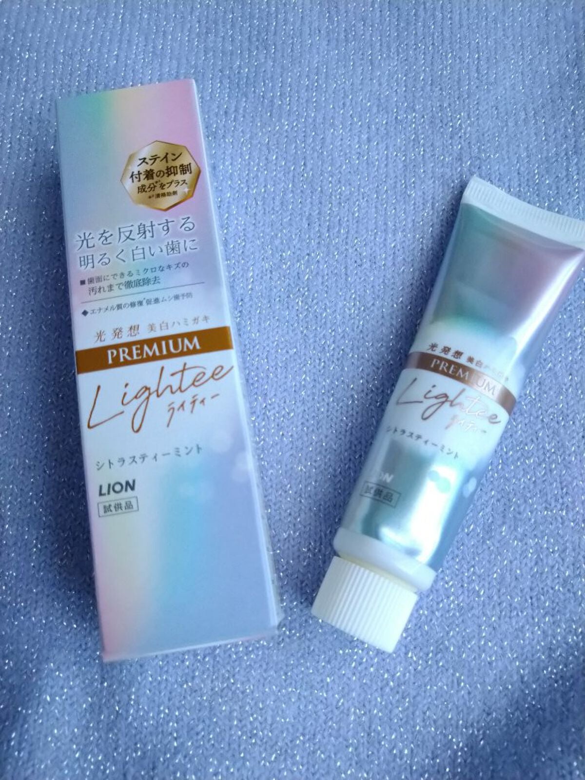 ハミガキPREMIUM/Lightee/歯磨き粉を使ったクチコミ(1枚目)