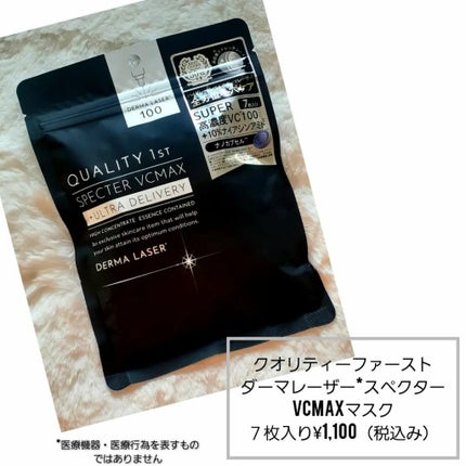 TOMOKO on LIPS 「\\商品発表会レポ//名前の由来の通り【品質第一】に根拠がある..」(4枚目)