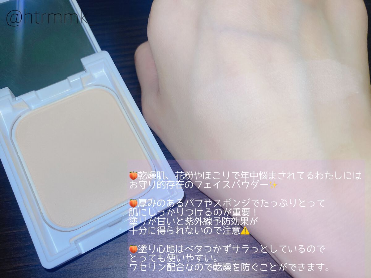 薬用フェイスプロテクトパウダー/IHADA/プレストパウダーを使ったクチコミ(3枚目)