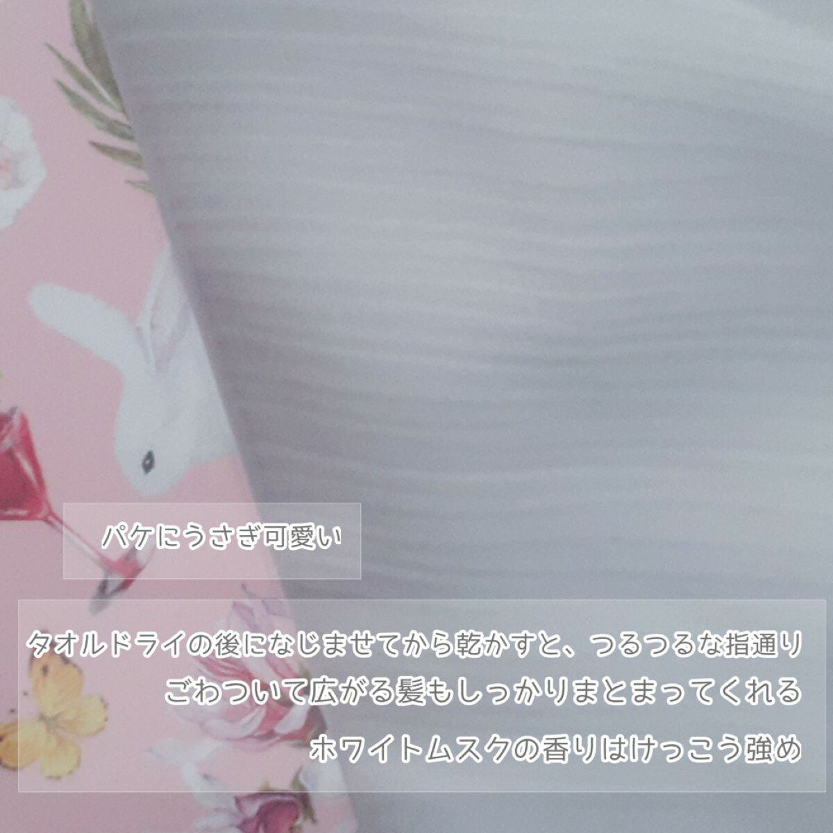 パフュームヘアセラム/Bouquet Garni/ヘアオイルを使ったクチコミ(3枚目)