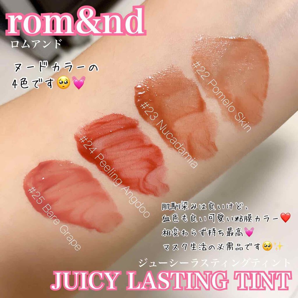 ジューシーラスティングティント/rom&nd/リップティントを使ったクチコミ(2枚目)