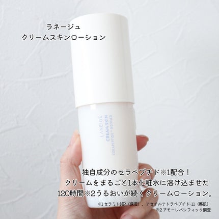 クリームスキン ローション/LANEIGE/化粧水を使ったクチコミ(2枚目)
