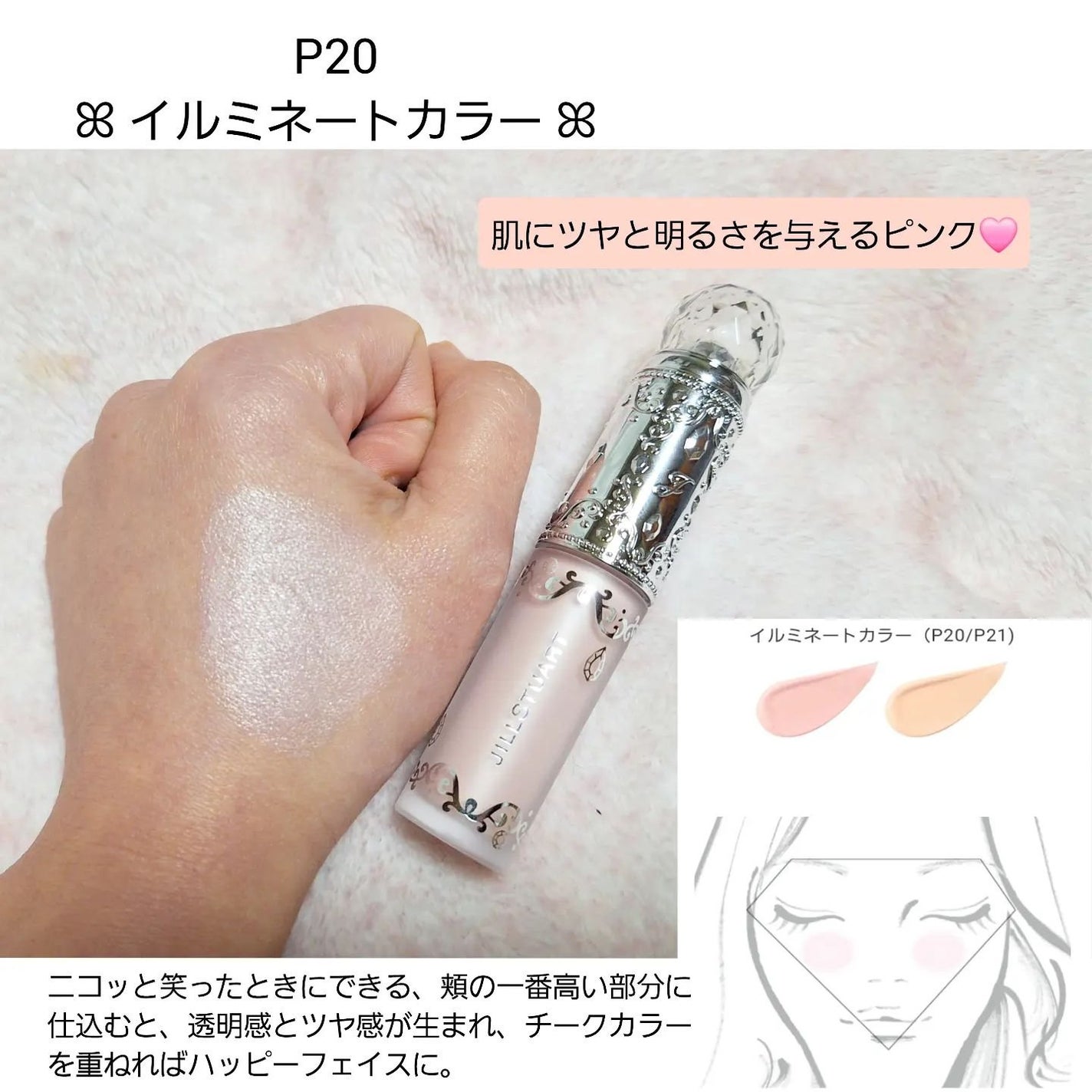 あきねこ on LIPS 「ジルスチュアートさまからいただきました。3月1日発売/ダイヤモ..」(6枚目)