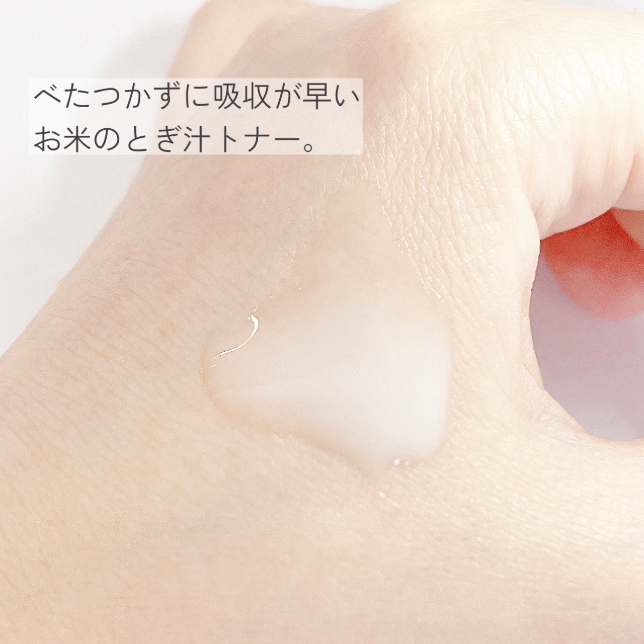 ライス ピュア エッセンシャル トナー/THANK YOU FARMER/化粧水を使ったクチコミ（3枚目）