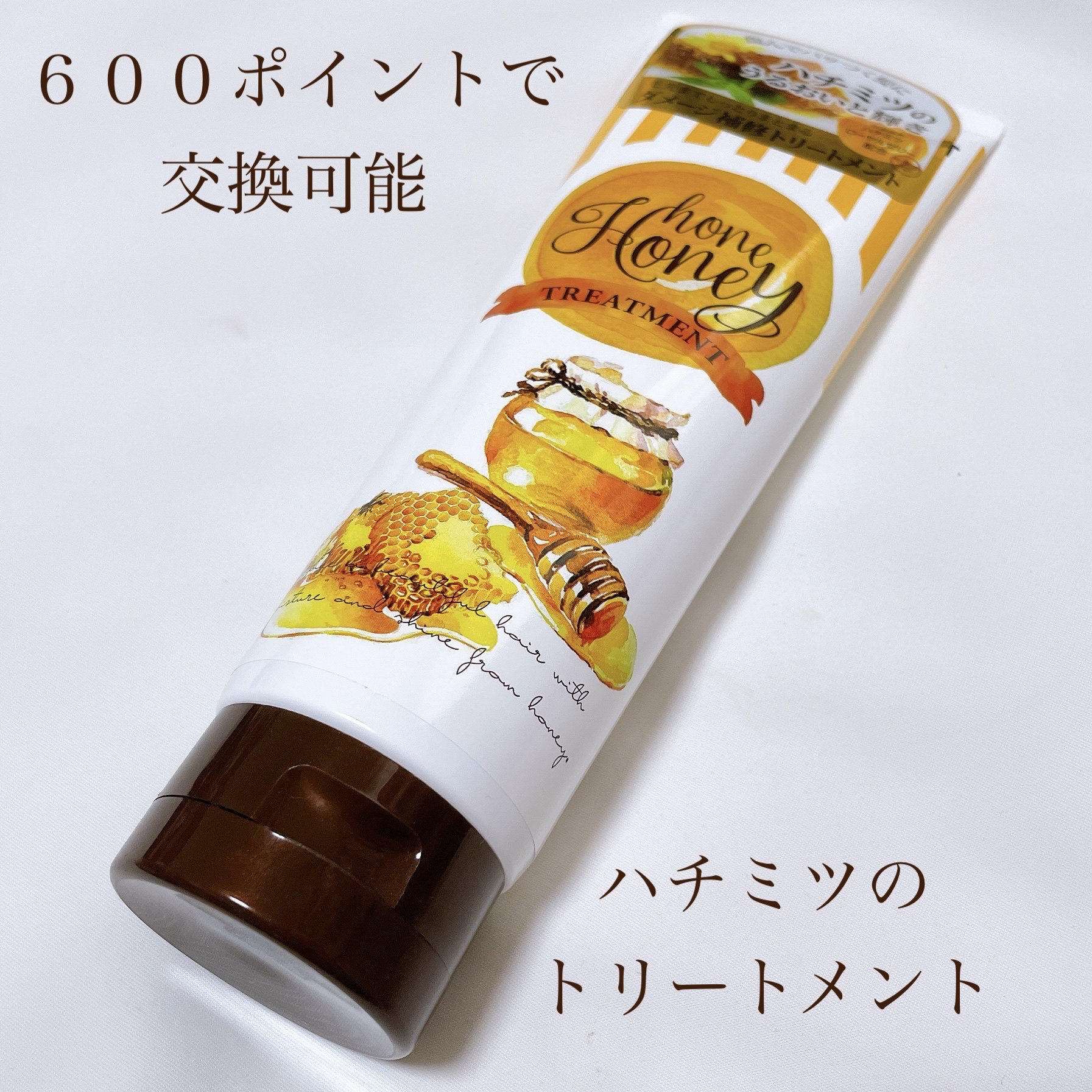 ヘアトリートメント ハチミツ/S SELECT/洗い流すヘアトリートメントを使ったクチコミ（2枚目）