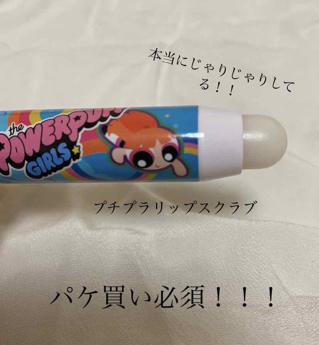 レブロン キス シュガー スクラブ/REVLON/リップスクラブを使ったクチコミ（3枚目）