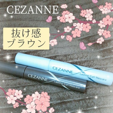 耐久カールマスカラ/CEZANNE/マスカラを使ったクチコミ（1枚目）